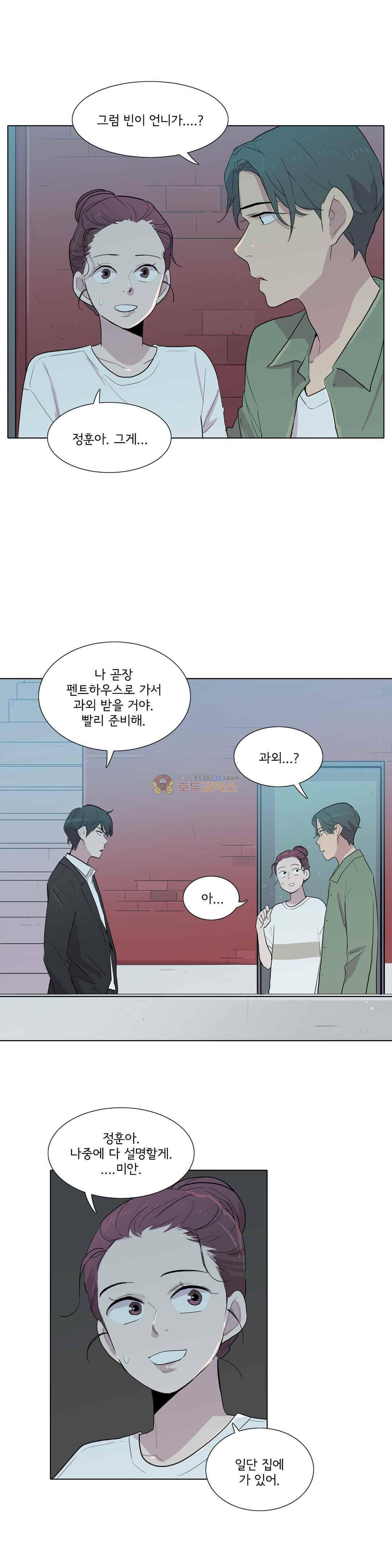 내 생애 최고의 늑대 47화 - 여자 하나, 남자 둘 4