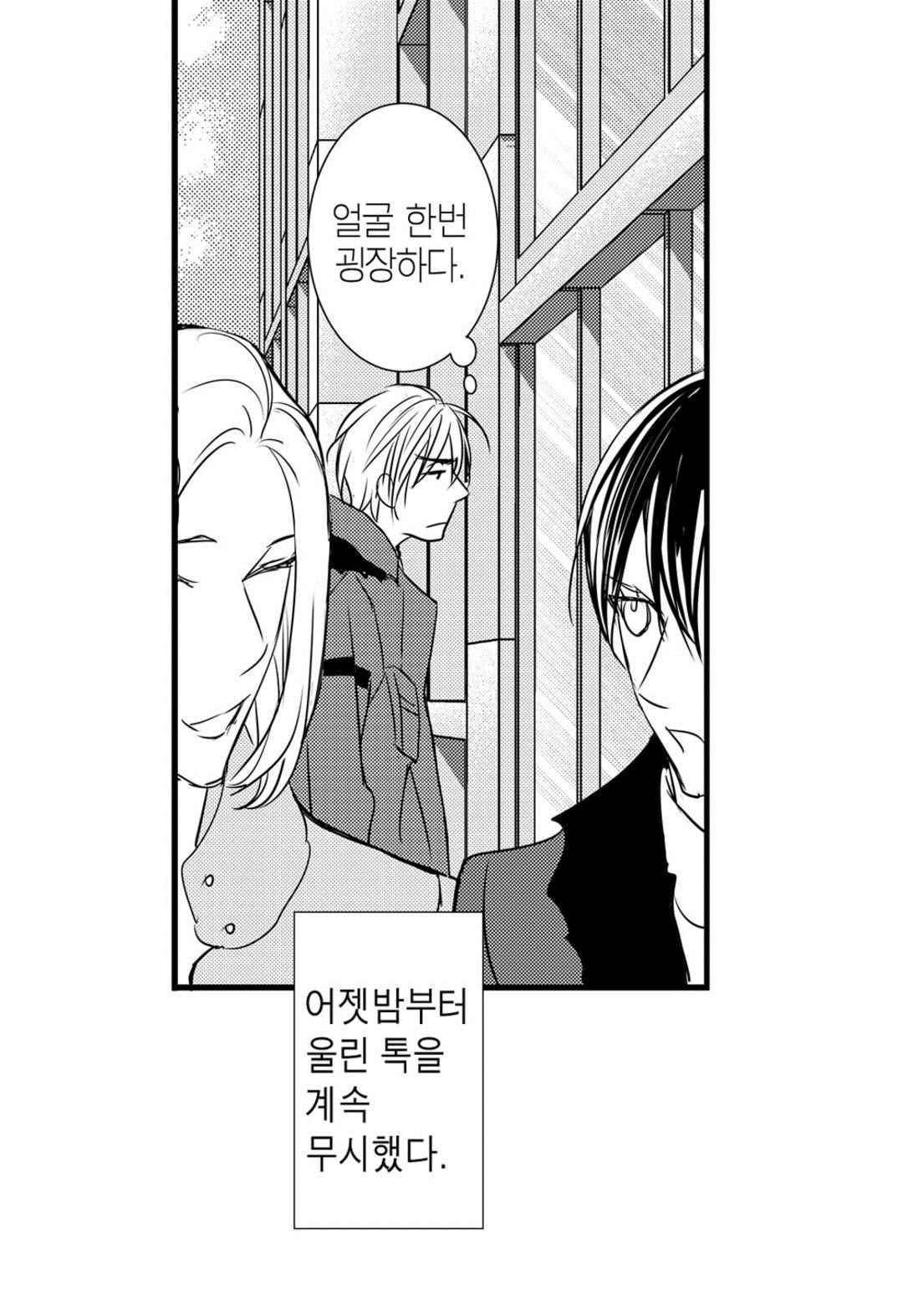 일하고 싸우고 사랑하라 43화 8