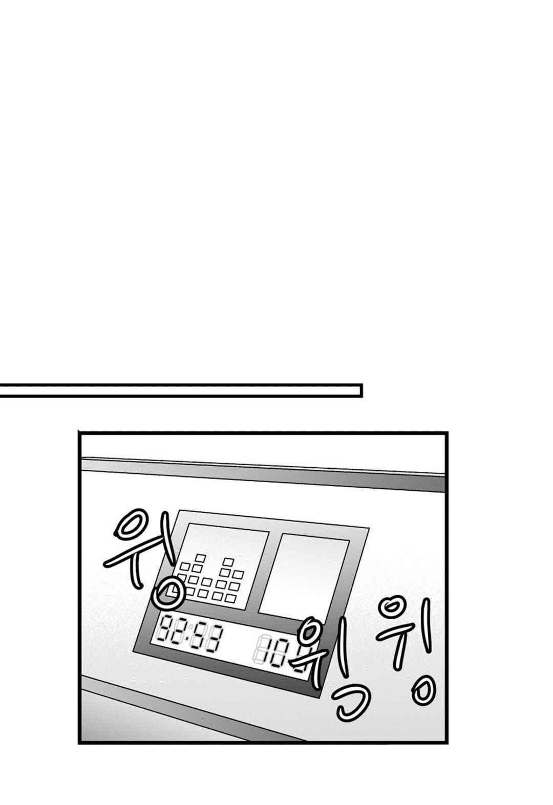 일하고 싸우고 사랑하라 43화 13