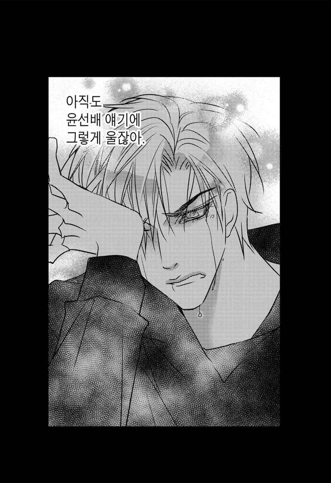 일하고 싸우고 사랑하라 43화 22
