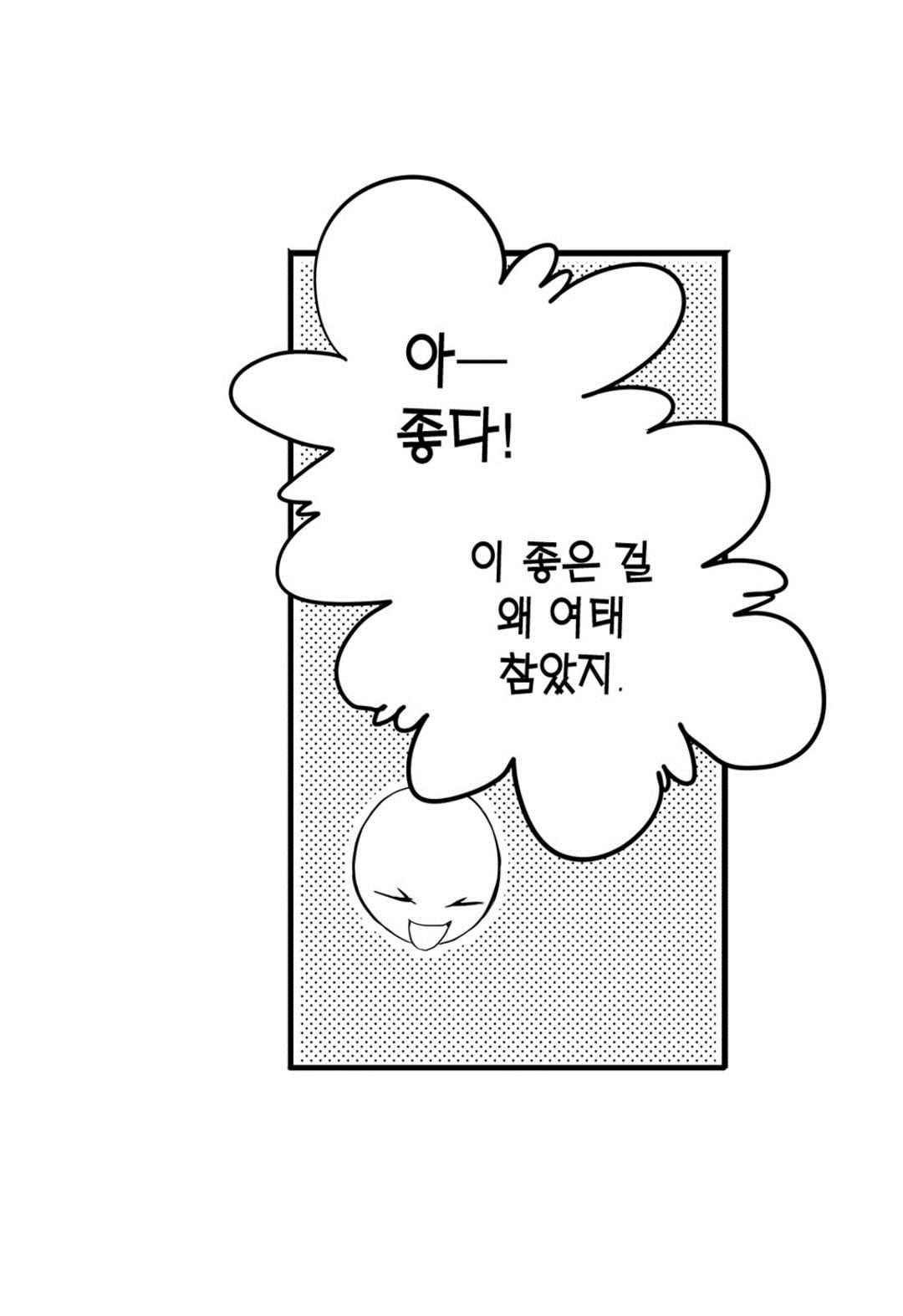 일하고 싸우고 사랑하라 43화 27