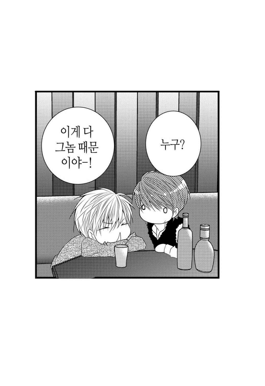 일하고 싸우고 사랑하라 43화 28