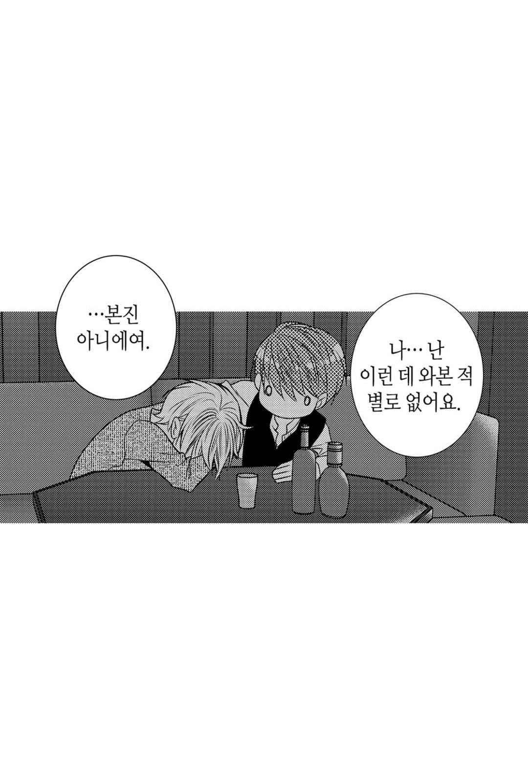 일하고 싸우고 사랑하라 43화 30