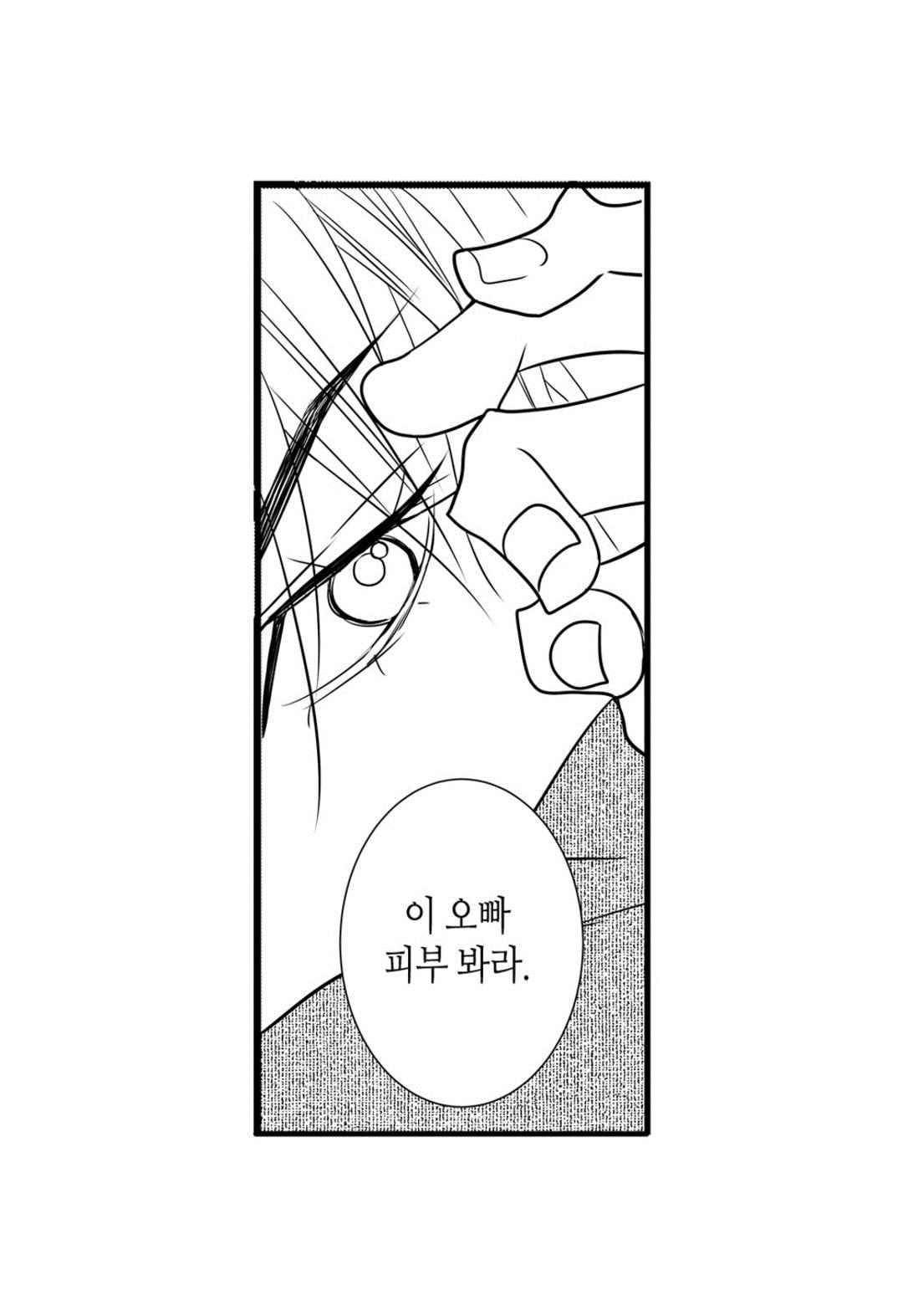 일하고 싸우고 사랑하라 43화 33