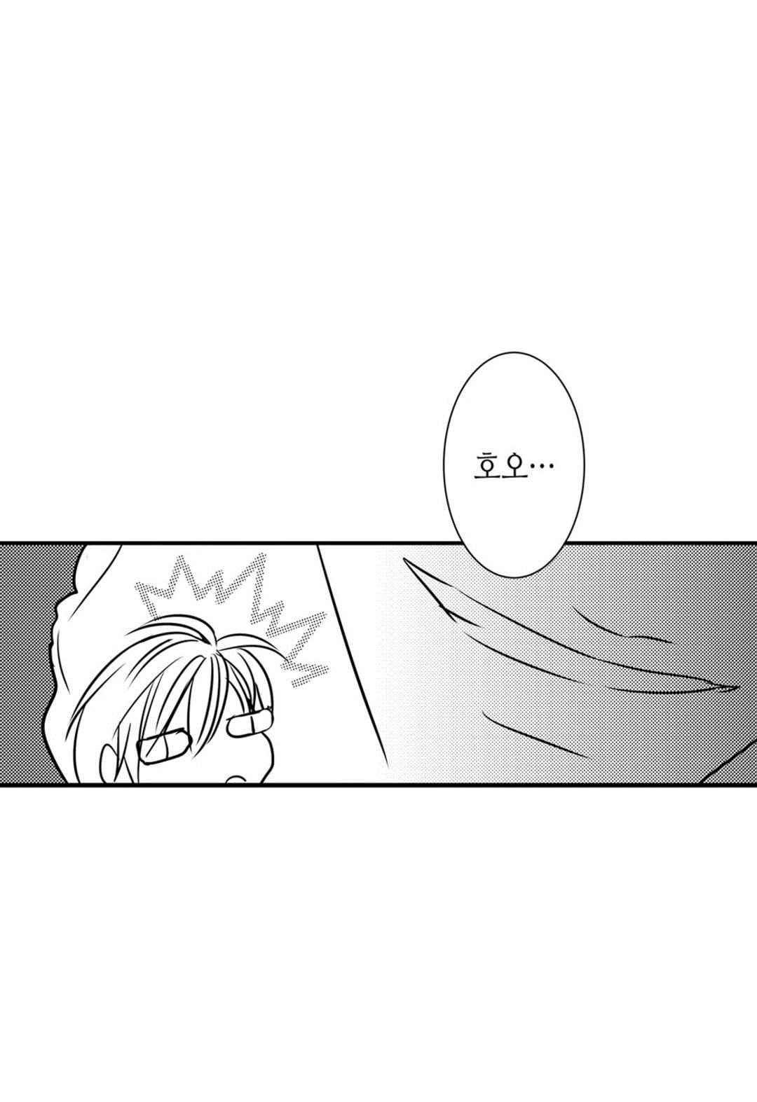 일하고 싸우고 사랑하라 43화 36