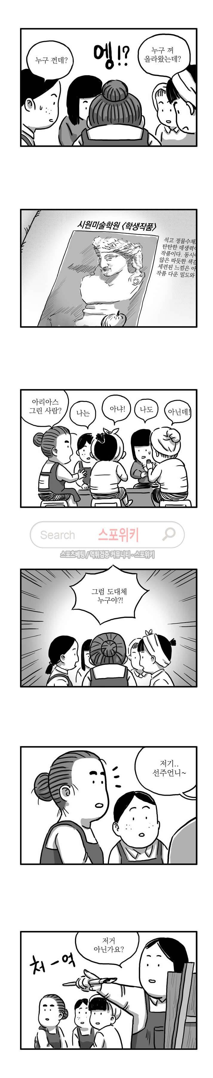 남은 생에 스무번쯤 33화 4