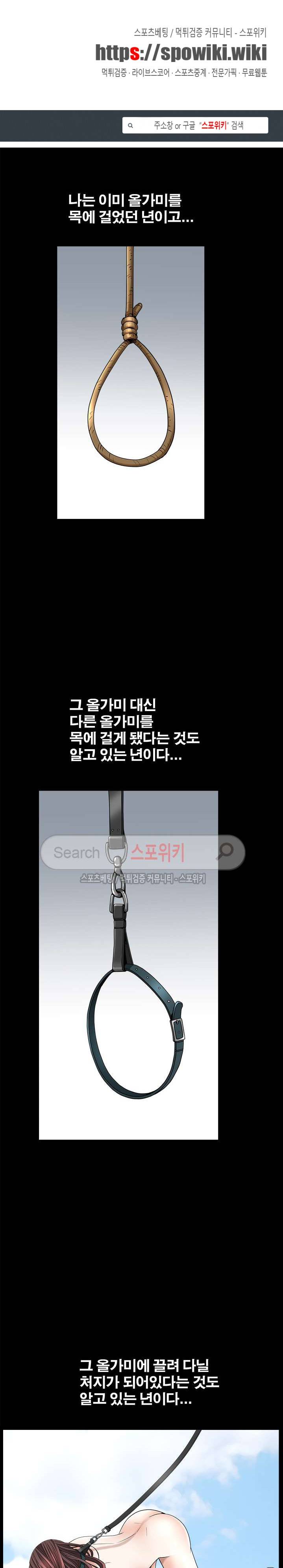 올가미 9화 1
