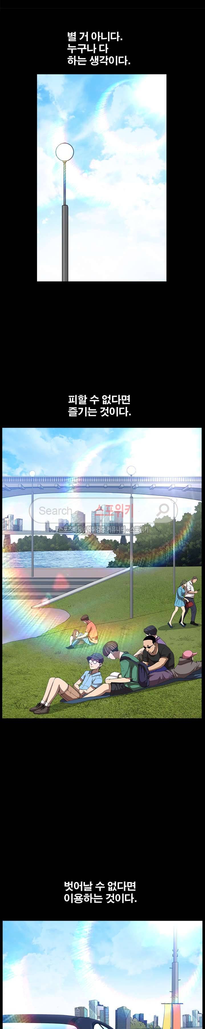 올가미 9화 3