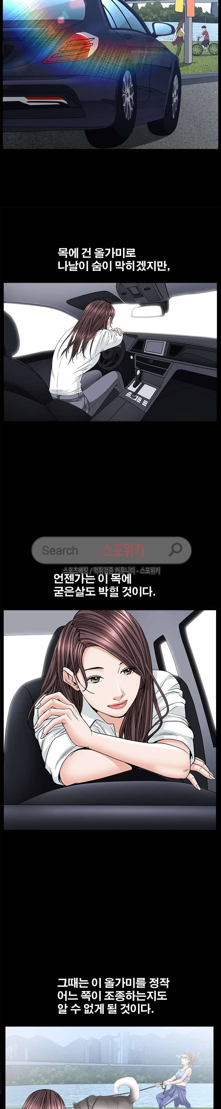 올가미 9화 4