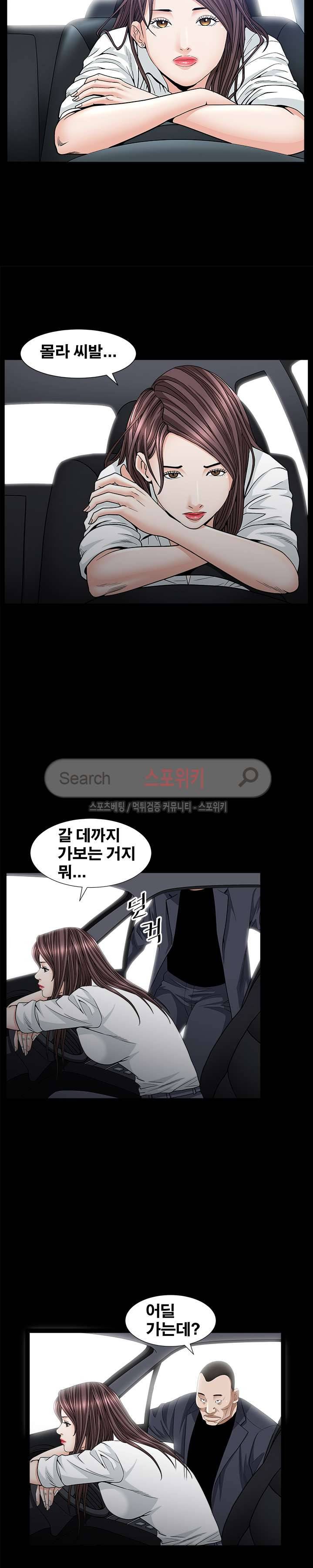 올가미 9화 6