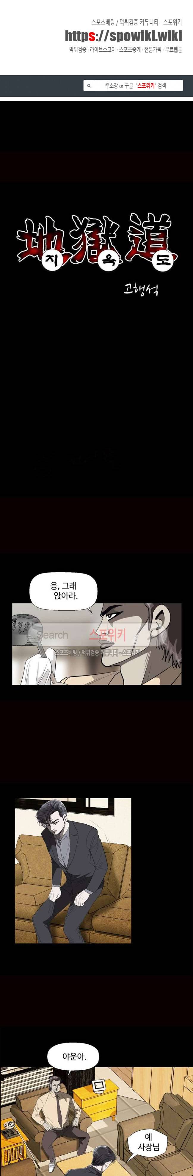 지옥도 11화 1