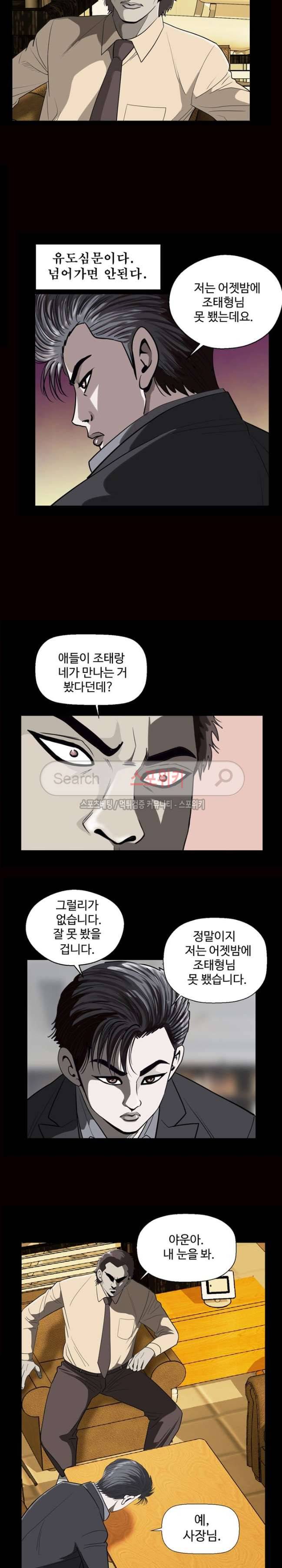 지옥도 11화 3