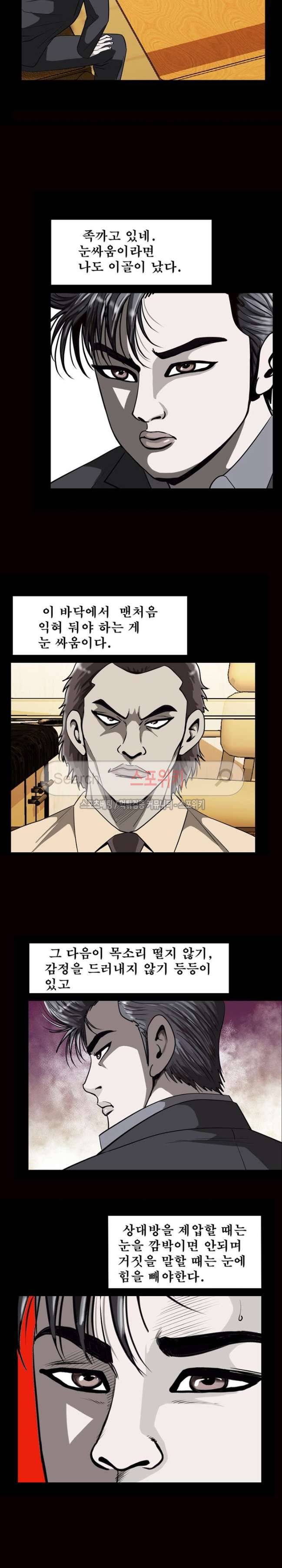 지옥도 11화 4