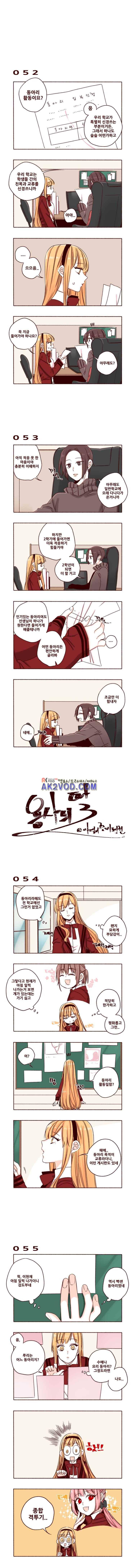 용사의 딸 6화 1