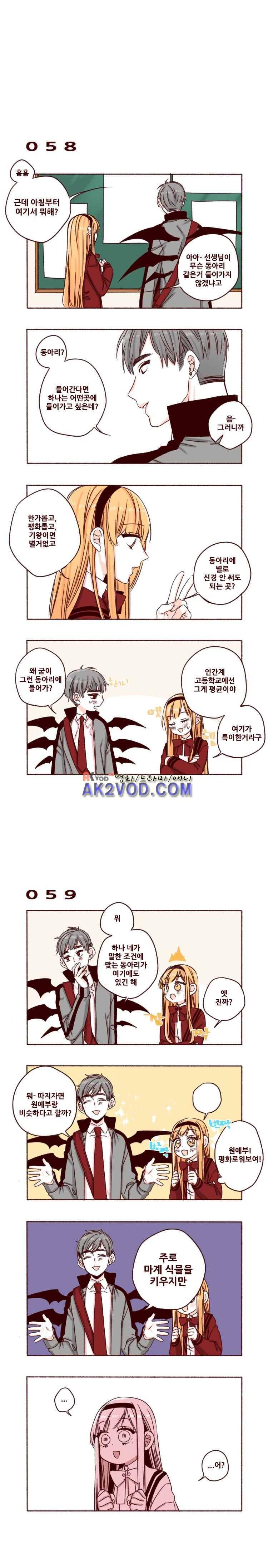 용사의 딸 6화 3
