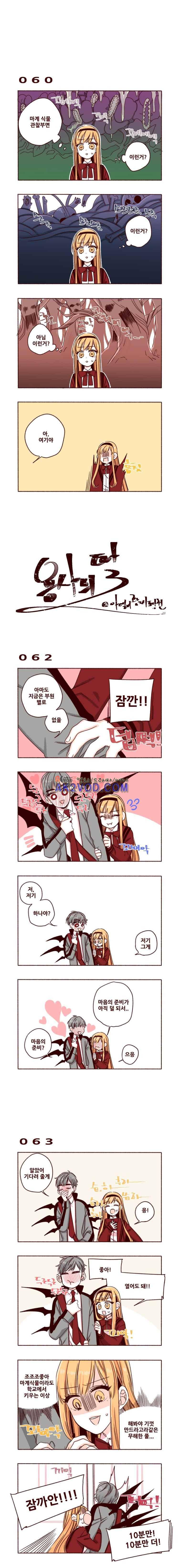 용사의 딸 7화 1