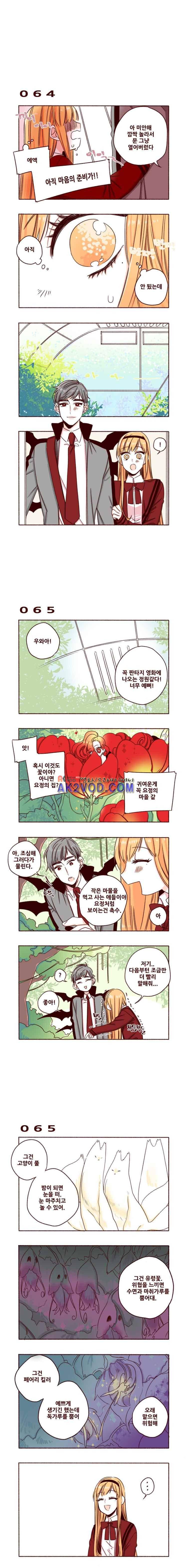 용사의 딸 7화 2
