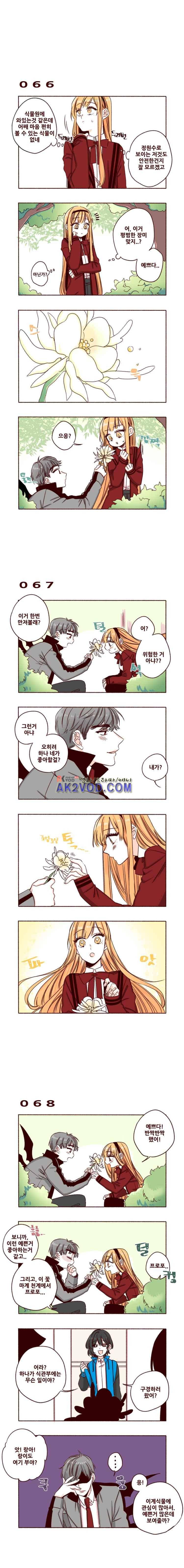 용사의 딸 7화 3