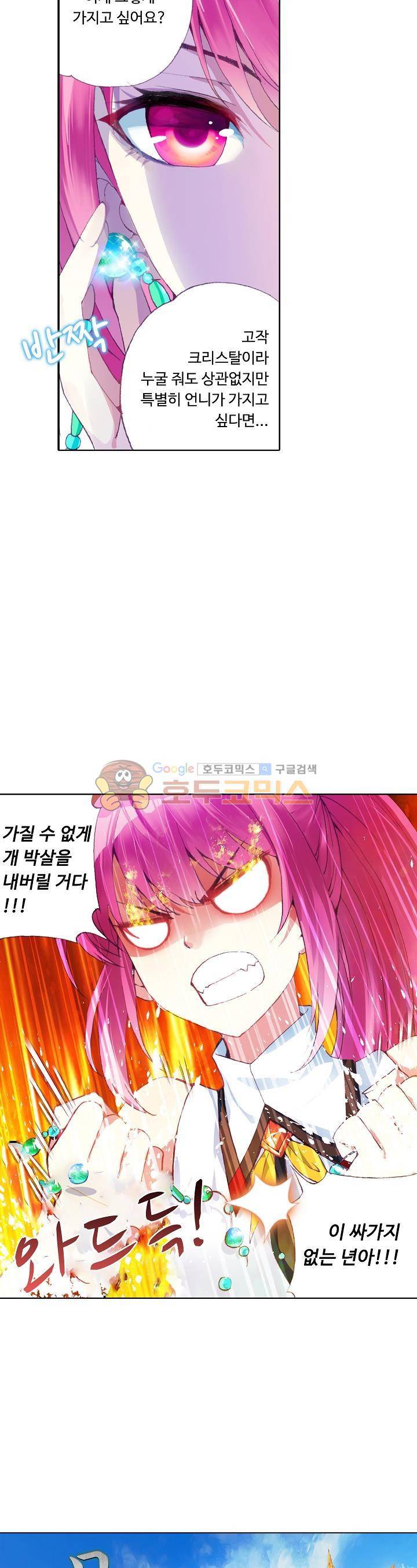 무동건곤 23화 2