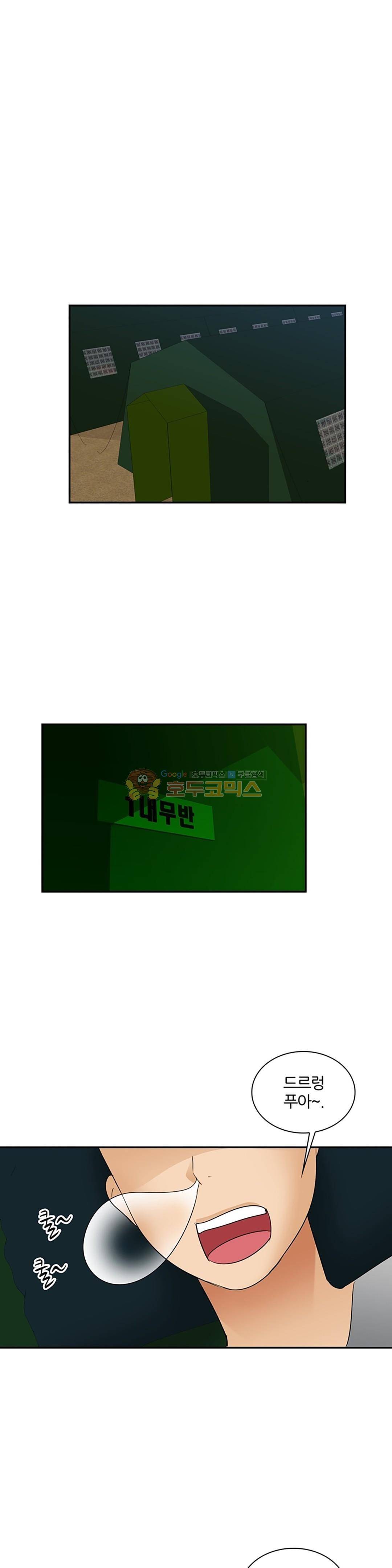 색다른 전우들 -여자 예비군- 25화 1