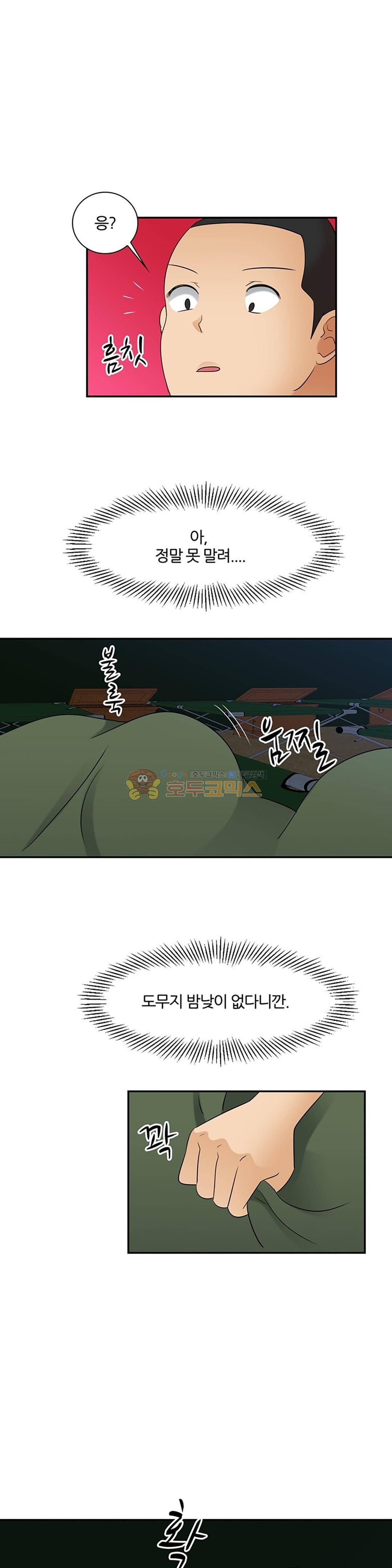 색다른 전우들 -여자 예비군- 25화 3