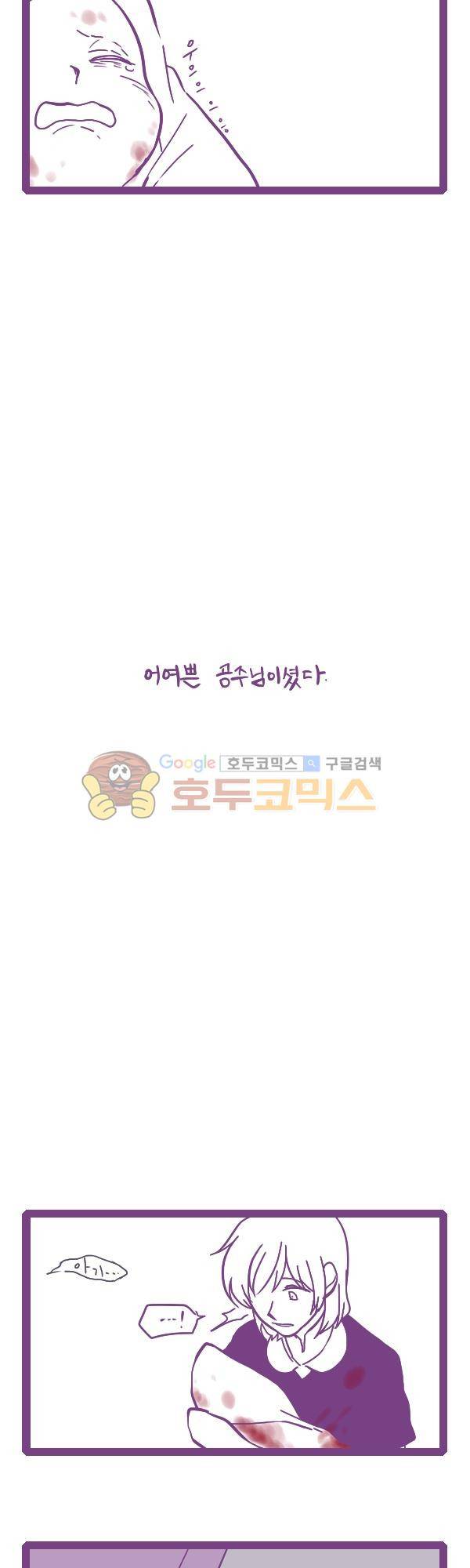 그마남이야기 시즌3 335화 2
