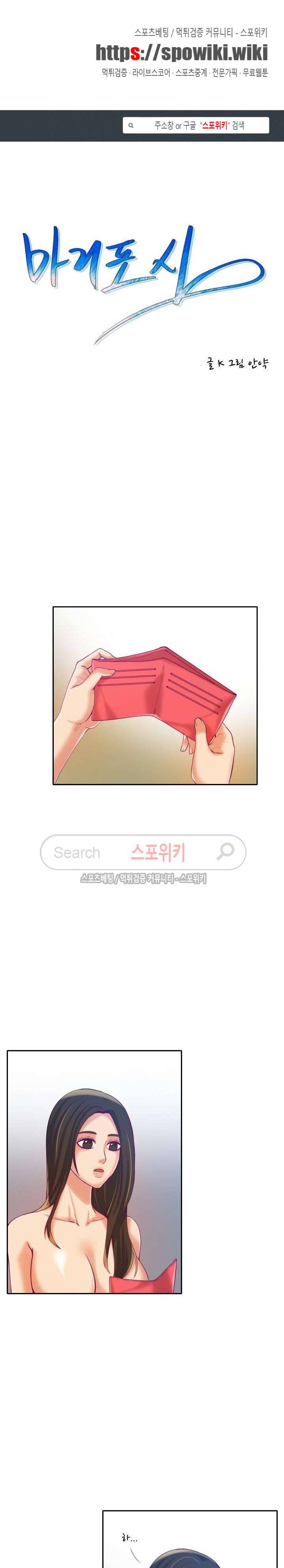 마리포사 11화 1