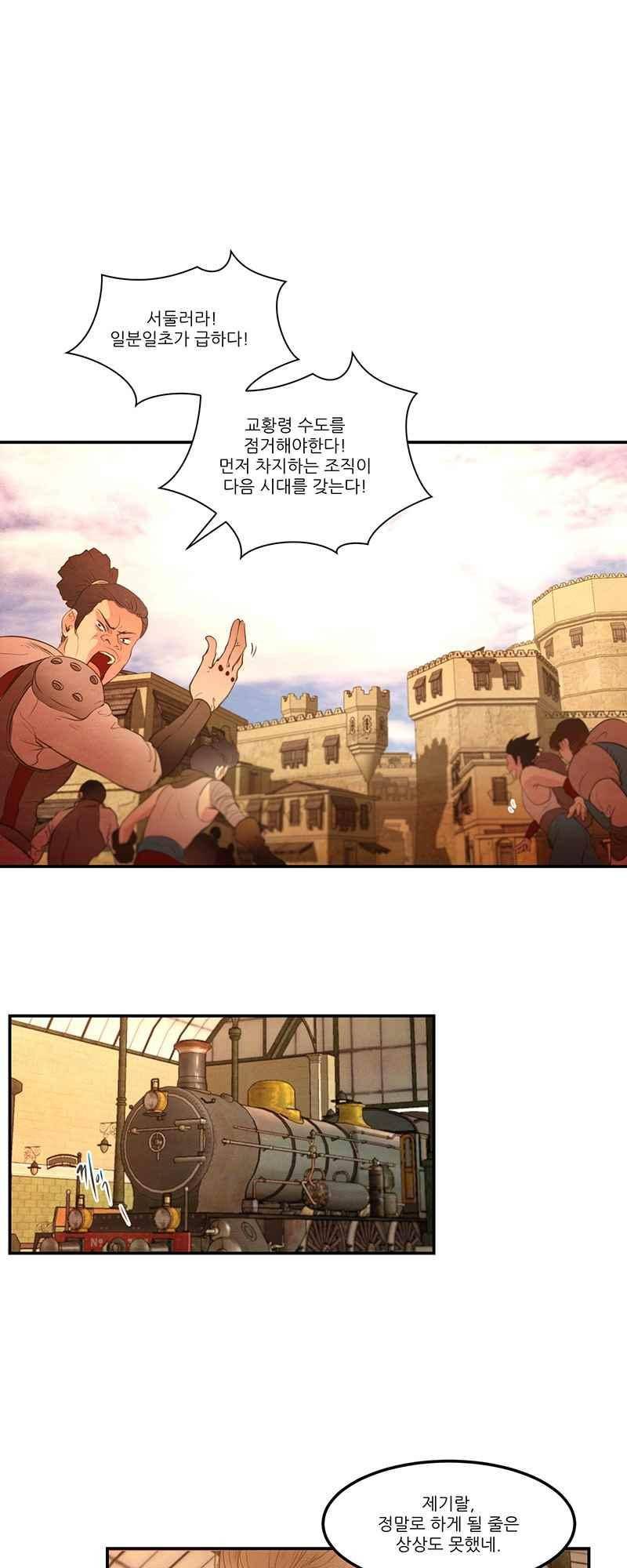 두랄루민 42화 1