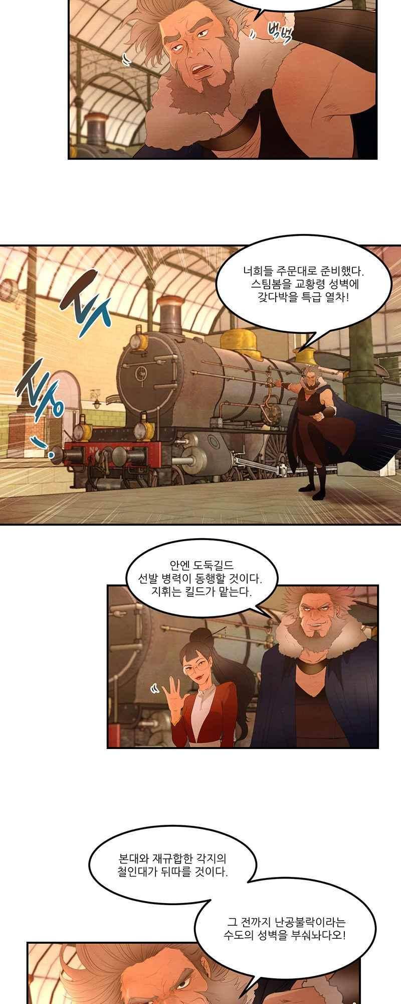 두랄루민 42화 2