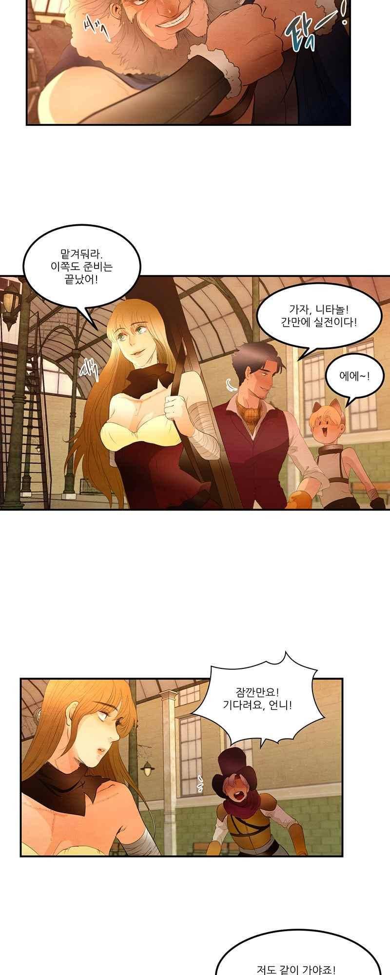 두랄루민 42화 3