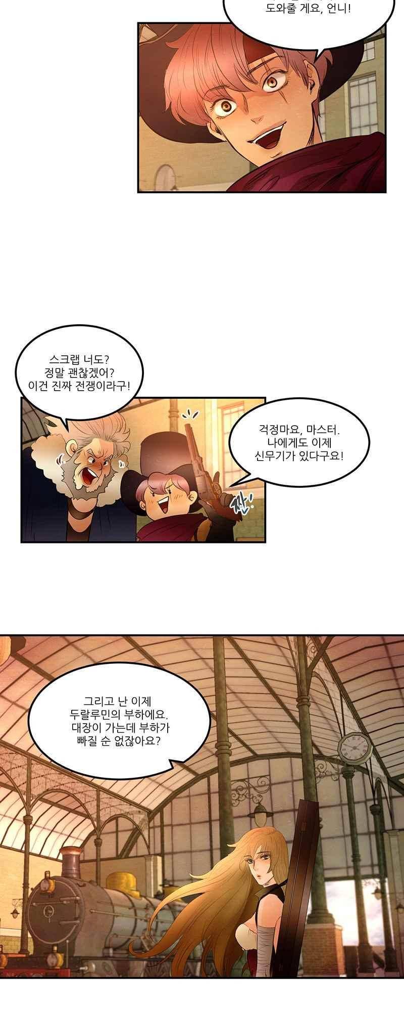 두랄루민 42화 4