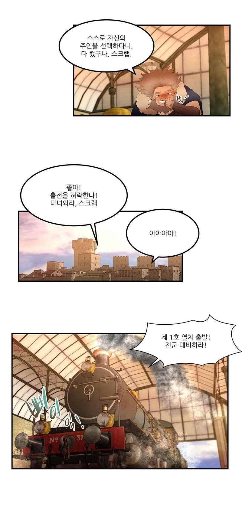 두랄루민 42화 5