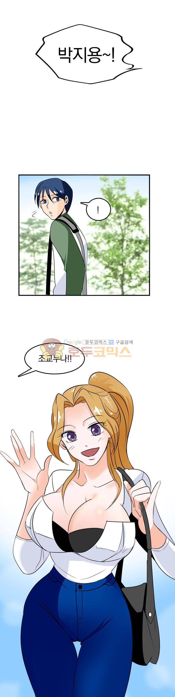 여신님은 관음증 - [프롤로그] 2