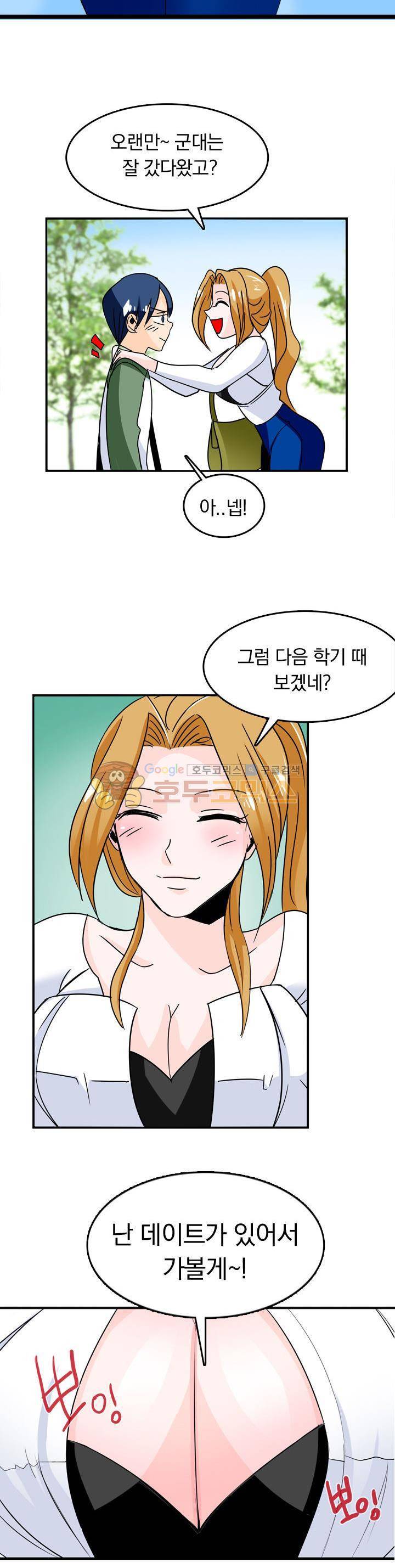여신님은 관음증 - [프롤로그] 3