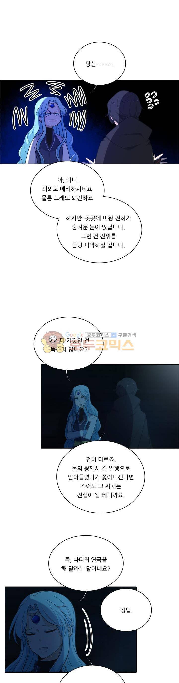 정령왕 엘퀴네스 86화 4