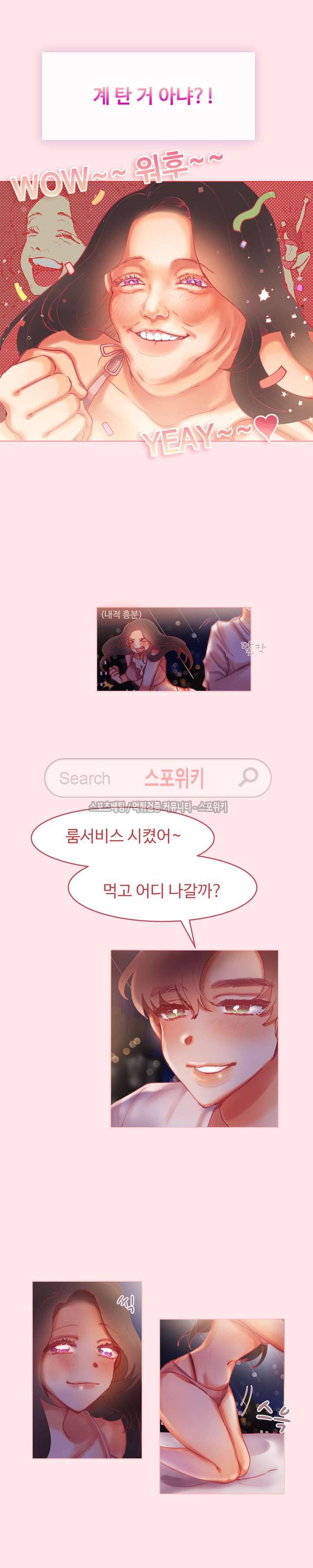 드리밍걸 3화 2