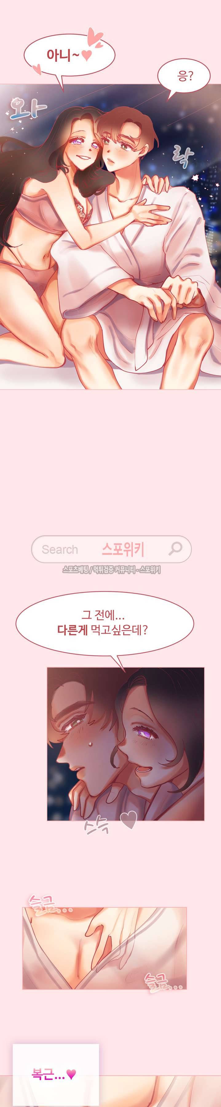 드리밍걸 3화 3