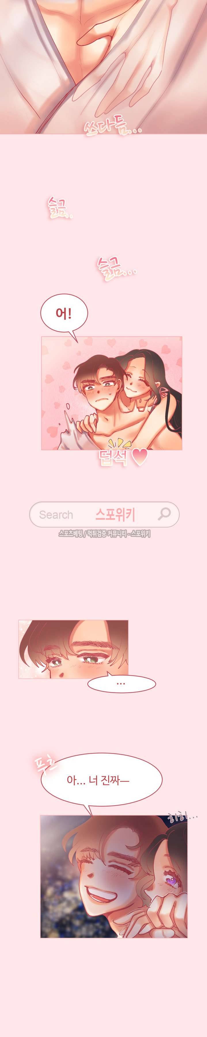 드리밍걸 3화 4