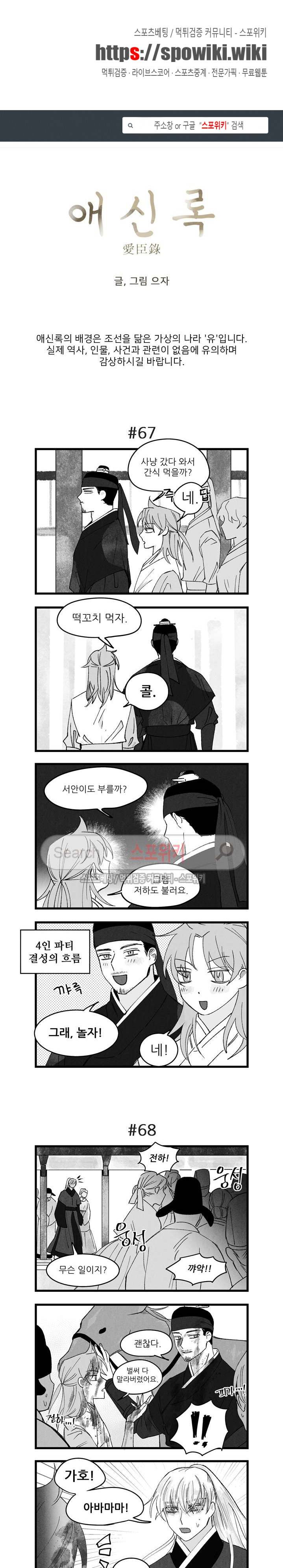 애신록 16화 1