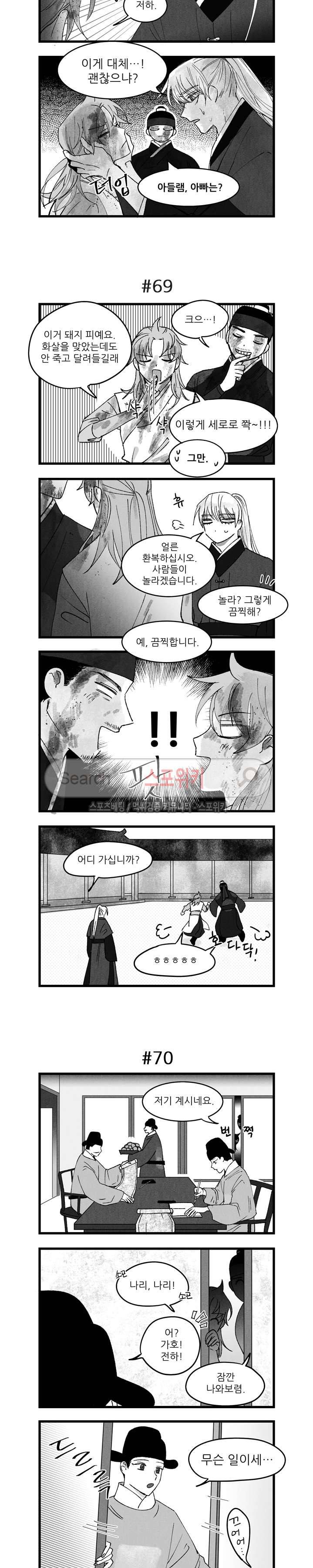 애신록 16화 2