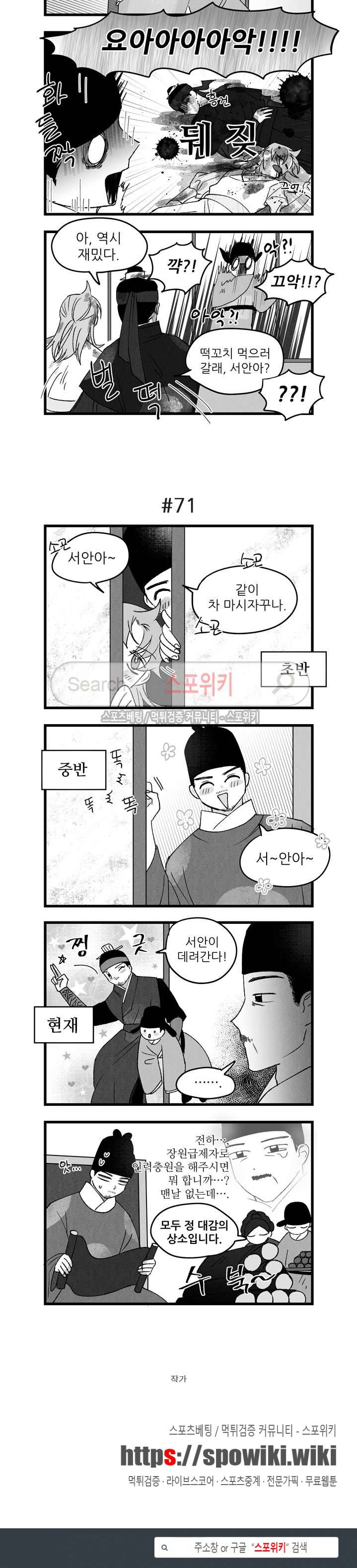 애신록 16화 3