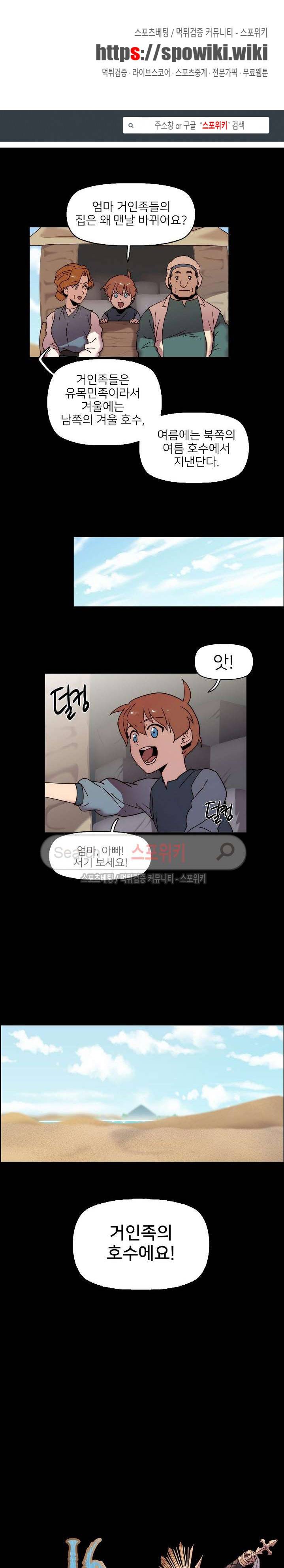 마르스 전기 10화 1