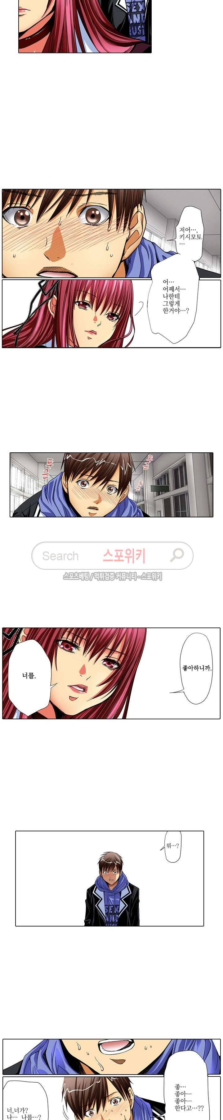 홀리 나이트 3화 3