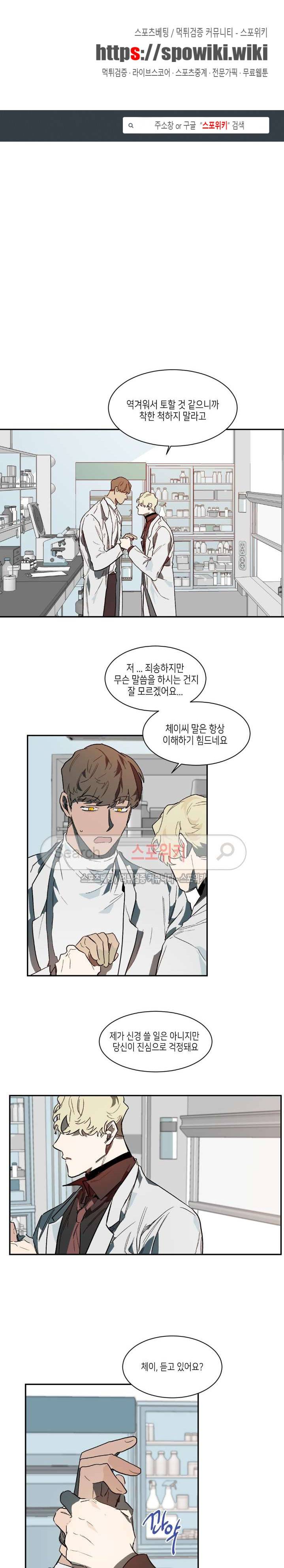 기우는 달 25화 1