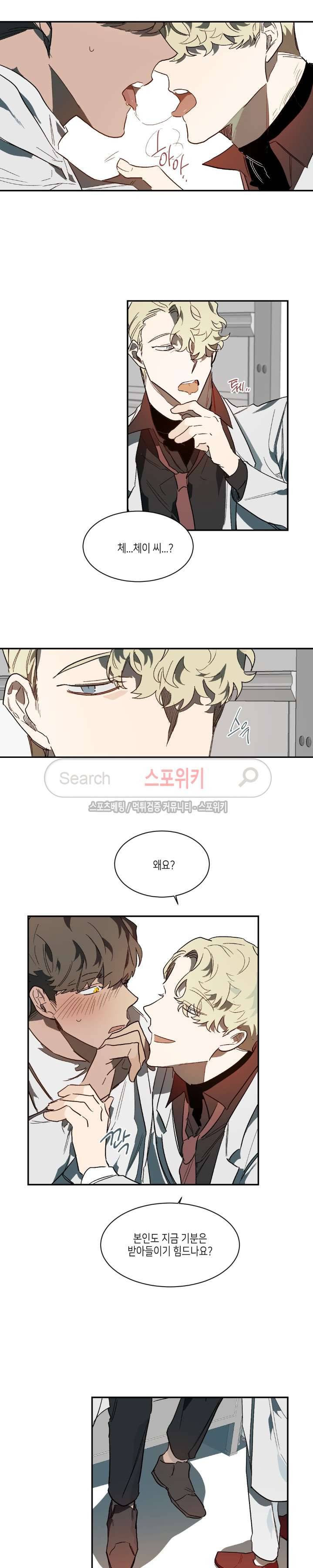 기우는 달 25화 3
