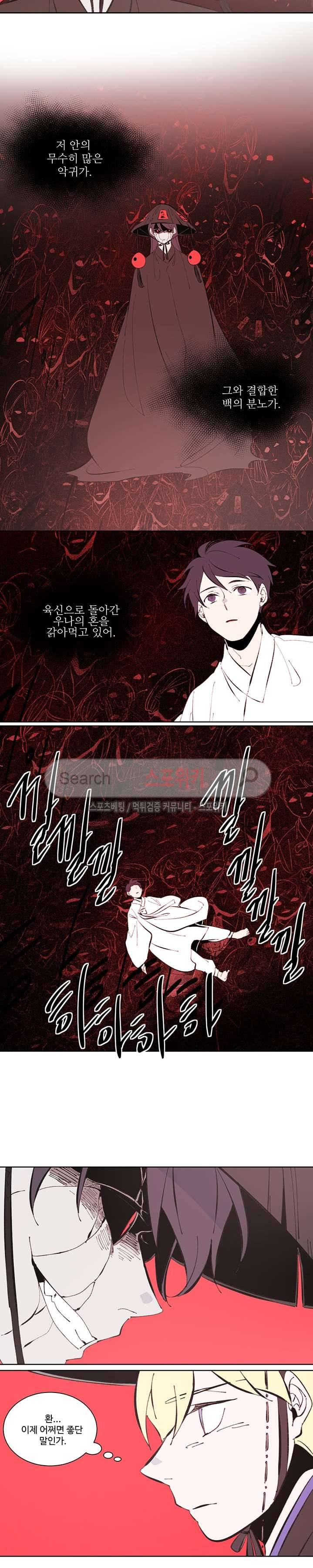 시간선 시즌3 3화 2