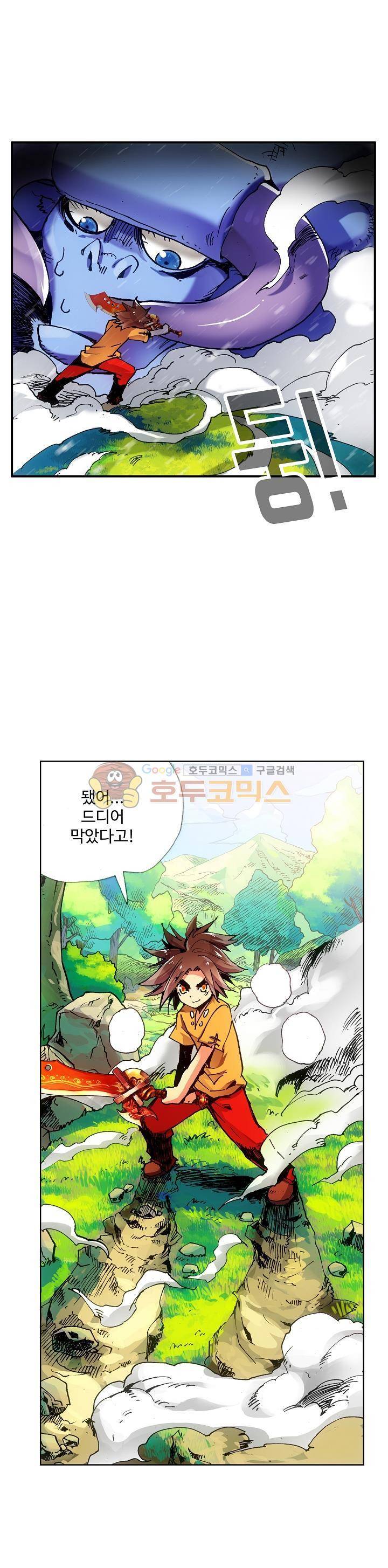 피닉스 테일 14화 1