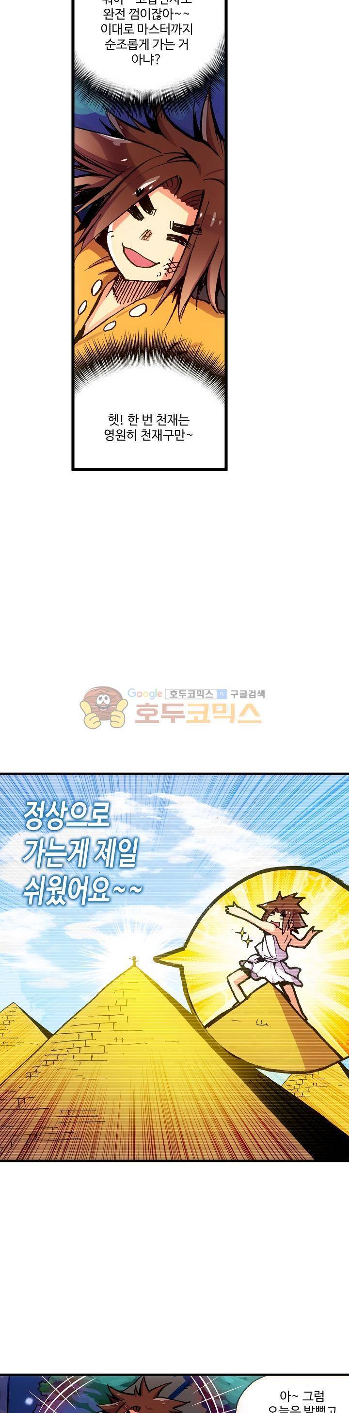 피닉스 테일 14화 4