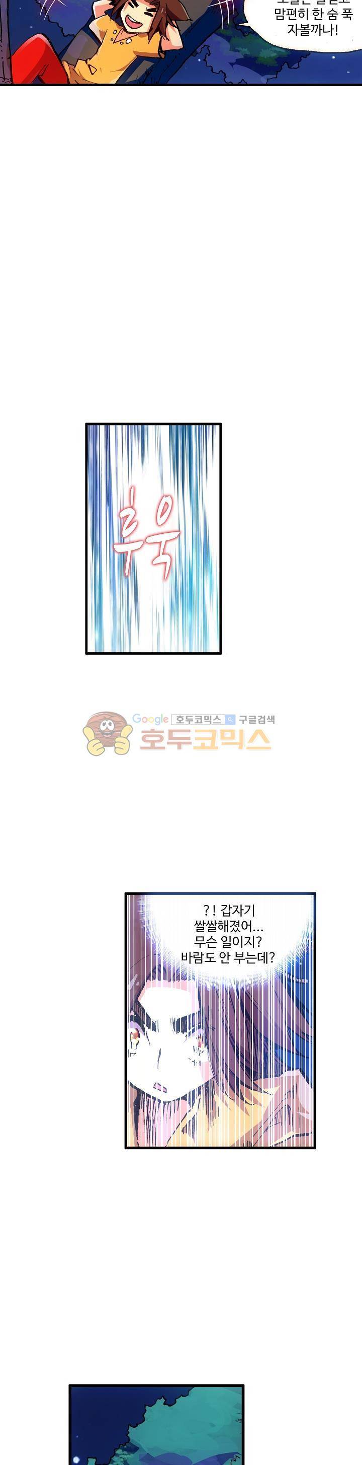 피닉스 테일 14화 5