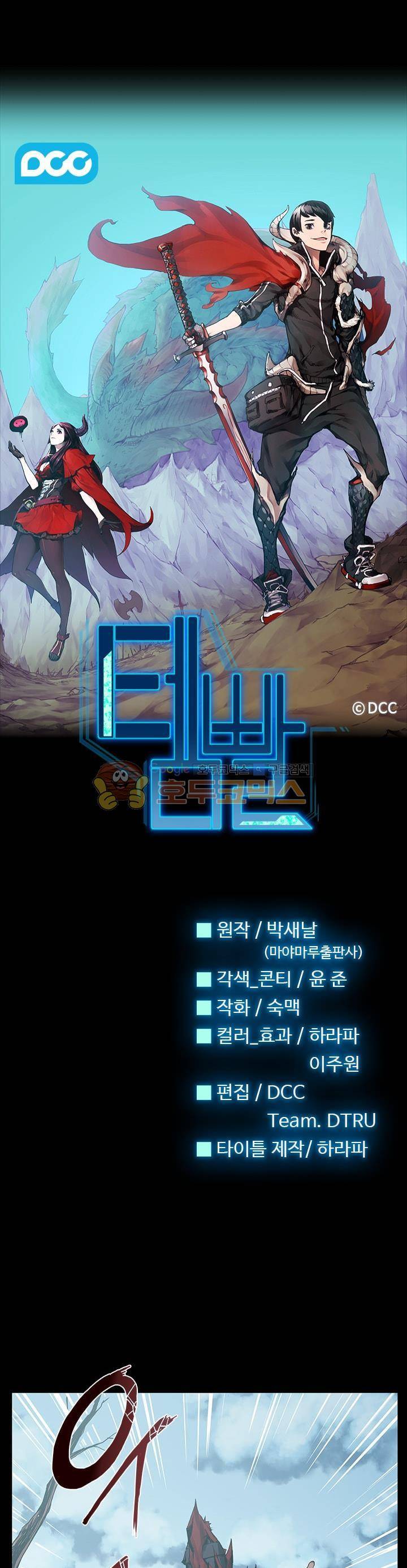 템빨 8화 1